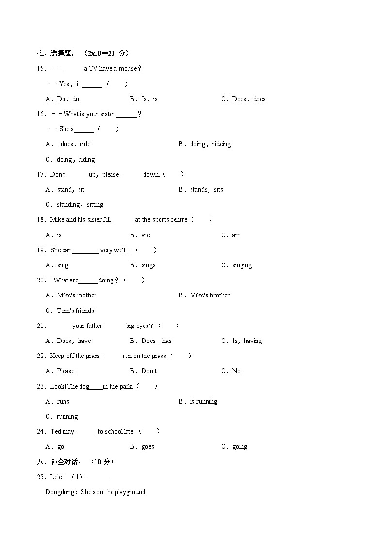 河南省南阳市淅川县第二小学2023-2024学年五年级上学期月考英语试卷03