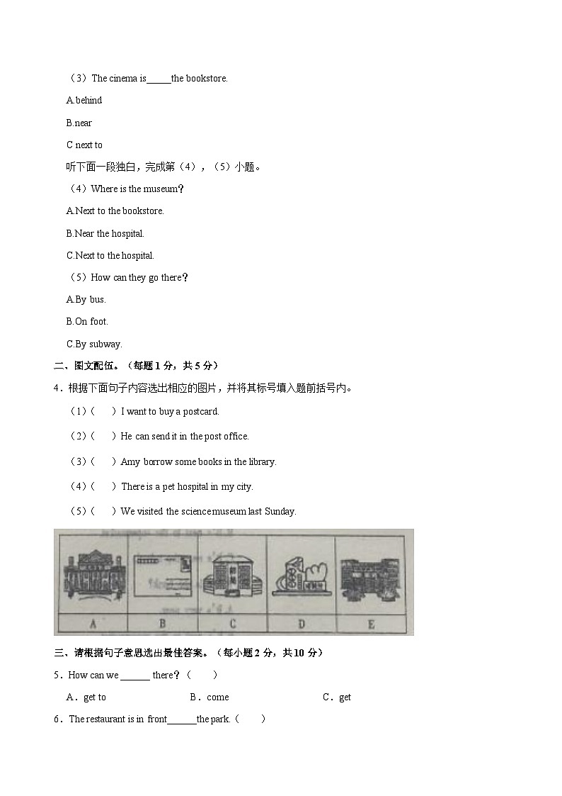 河南省安阳市龙安区龙文学校2023-2024学年六年级上学期10月月考英语试卷02