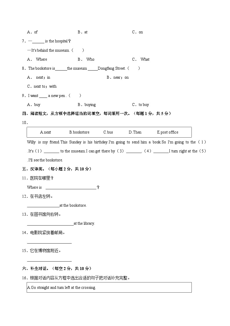 河南省安阳市龙安区龙文学校2023-2024学年六年级上学期10月月考英语试卷03