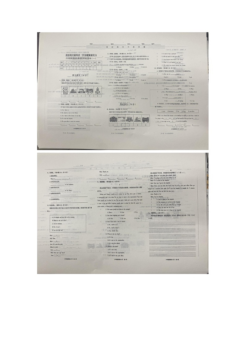 河南省安阳市龙安区龙文学校2023-2024学年六年级上学期10月月考英语试题第1页