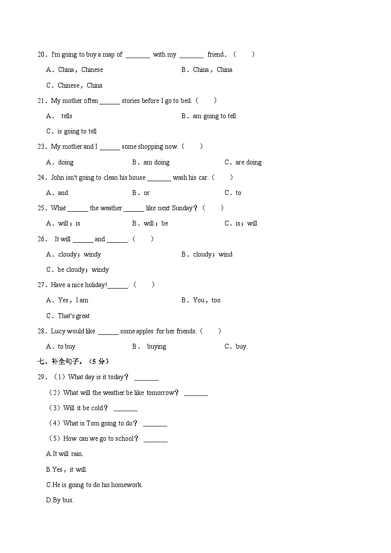 河南省南阳市淅川县第三小学2023-2024学年六年级上学期9月月考英语试卷03