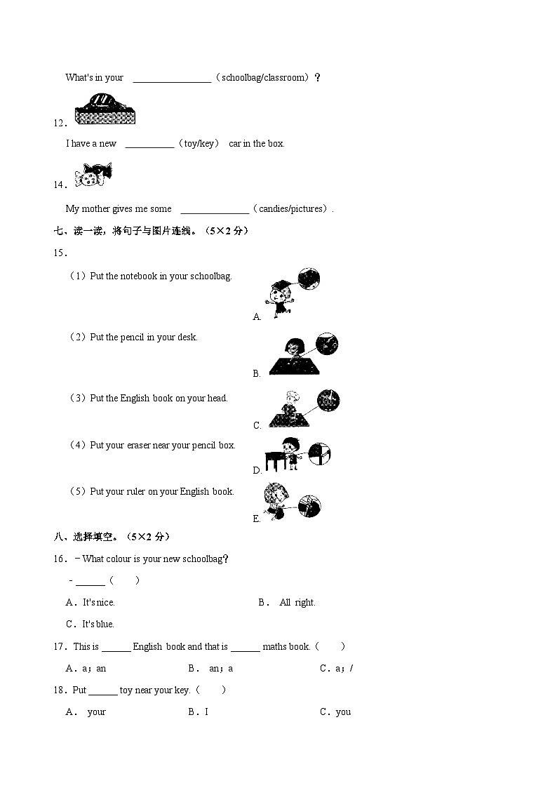 河南省信阳市罗山县西街小学2023-2024学年四年级上学期9月月考英语试卷03
