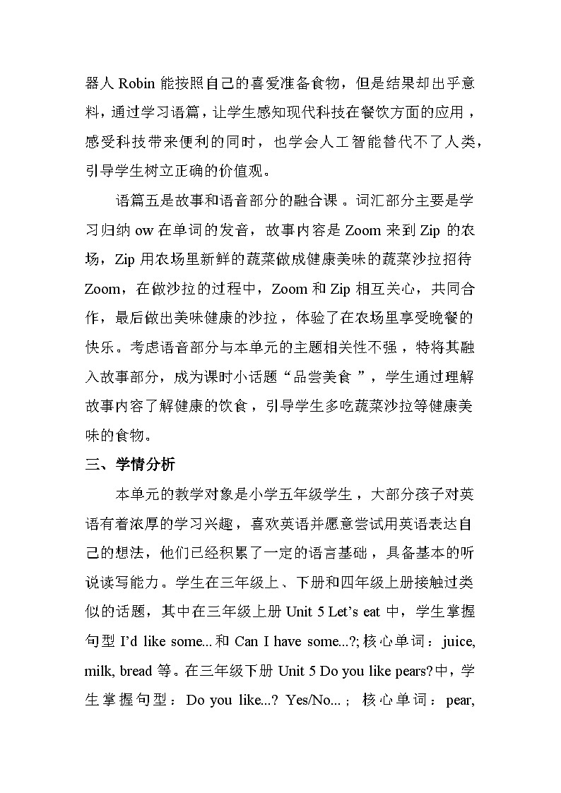 Unit 3 What would you like ？单元整体（教学设计）-2024-2025学年人教PEP版英语五年级上册03