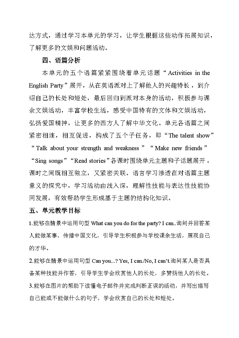 Unit 4 What can you do ？（作业设计方案）-2023-2024学年人教PEP版英语五年级上册第2页