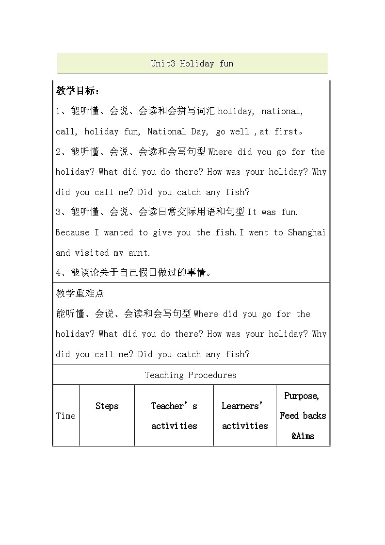 Unit3 Holiday fun（教案）-2023-2024学年译林版（三起）英语六年级上册01