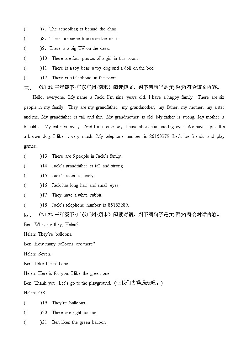 专题04 阅读--2023-2024学年三年级英语下学期期末专项复习（教科版广州）第2页