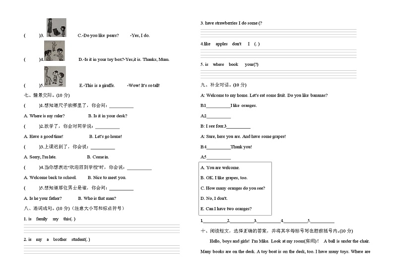 期末 （试题） -2023-2024学年人教PEP版英语三年级下册(02)第2页