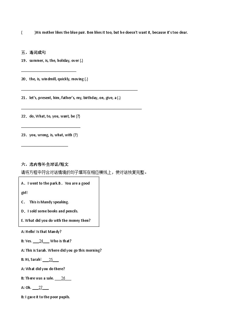 小升初模拟测试卷-小学英语五年级下册牛津上海版（试用本）03