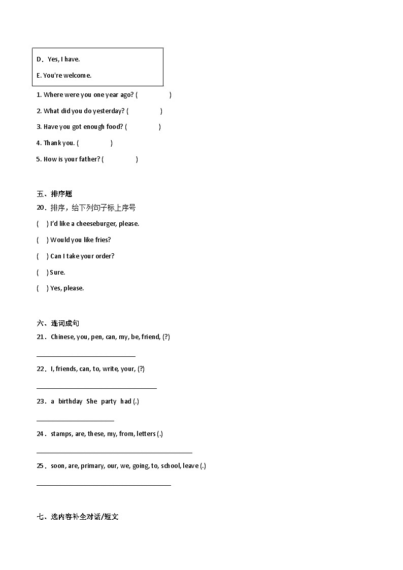小升初模拟测试卷-小学英语六年级下册外研版（三起）03