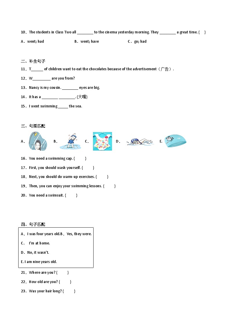 小升初模拟测试卷-小学英语六年级下册沪教牛津版（深圳用）02
