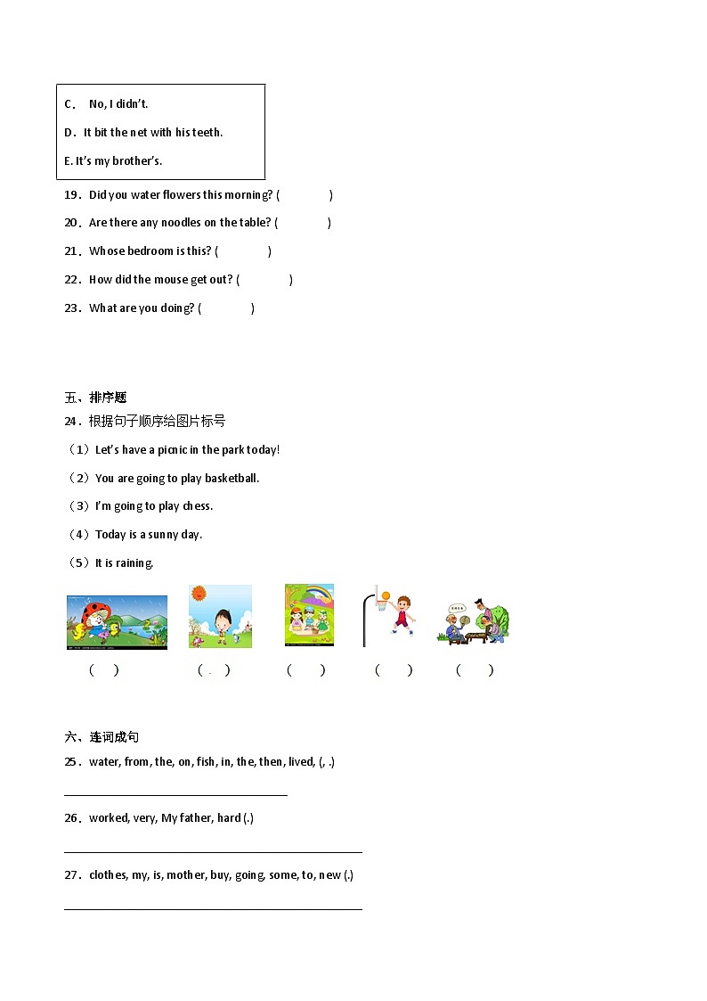 小升初模拟测试卷（一）-小学英语六年级下册译林版（三起）03