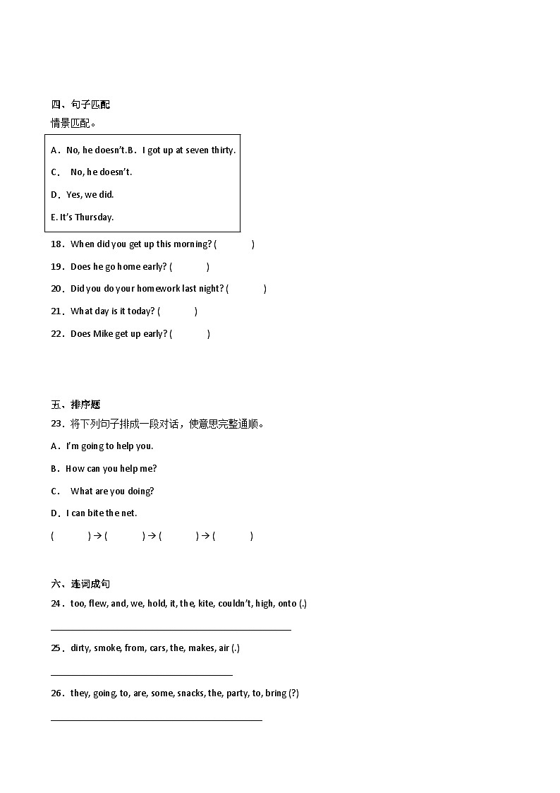 小升初模拟测试卷（二）-小学英语六年级下册译林版（三起）03