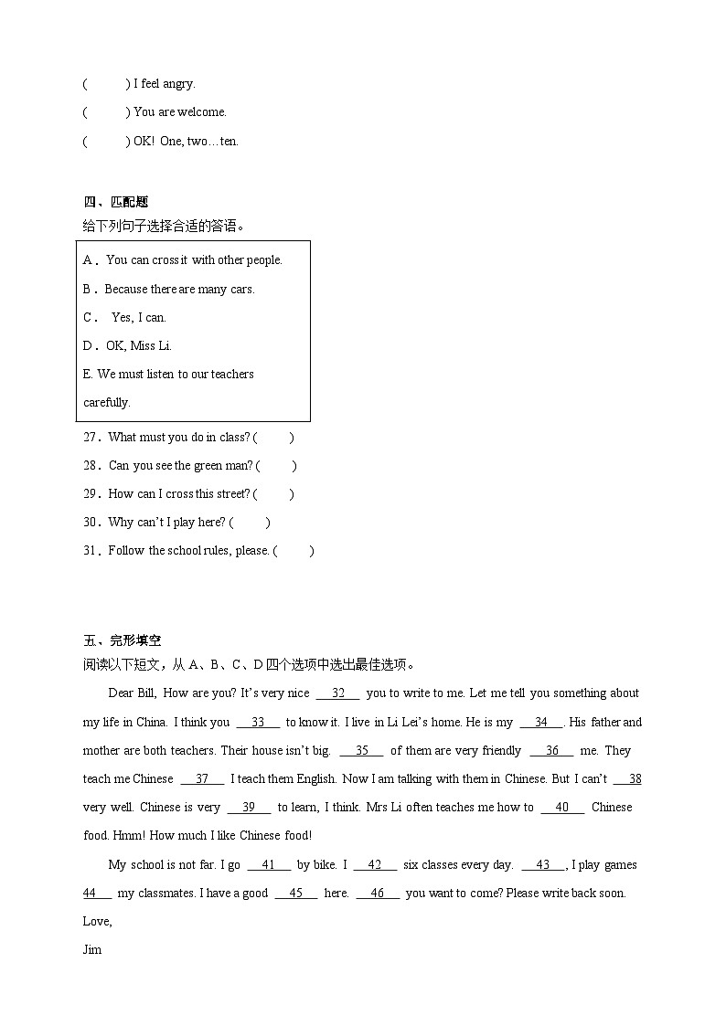 小升初模拟练习卷-英语六年级下册人教新起点版（含答案）第3页