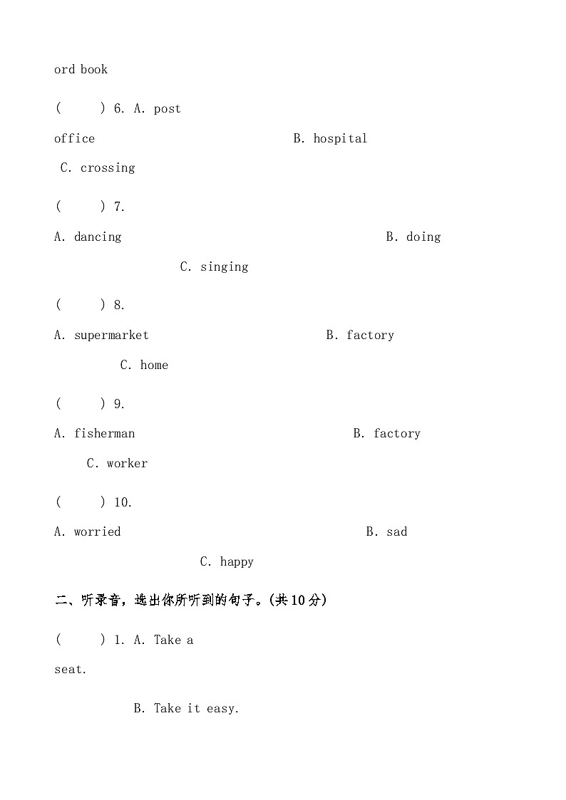 六年级英语小升初模拟试卷04（人教PEP，有答案，有听力音频及听力材料）02
