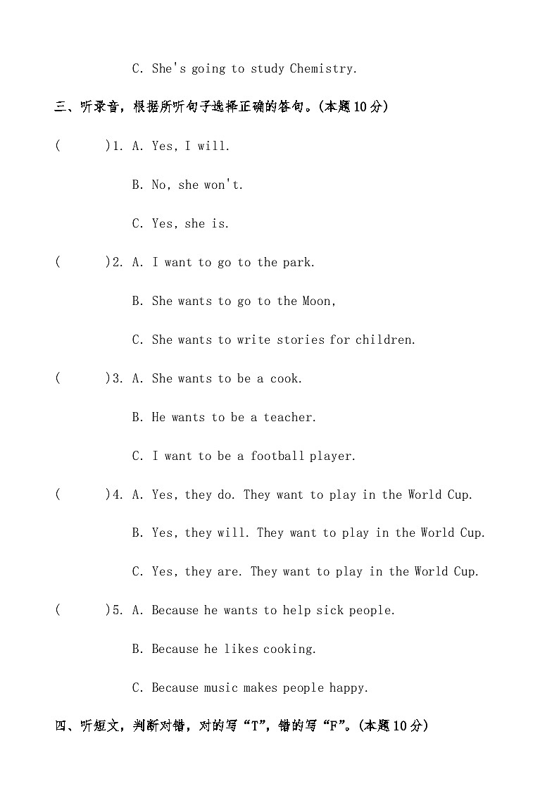 六年级英语小升初模拟试卷05人教PEP，有答案，有听力音频及听力材料）03
