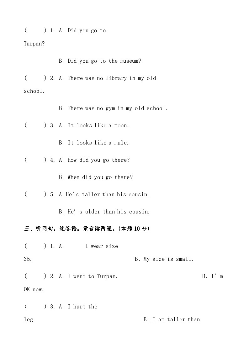 六年级英语小升初模拟试卷08（人教PEP，有答案，有听力音频及听力材料）03