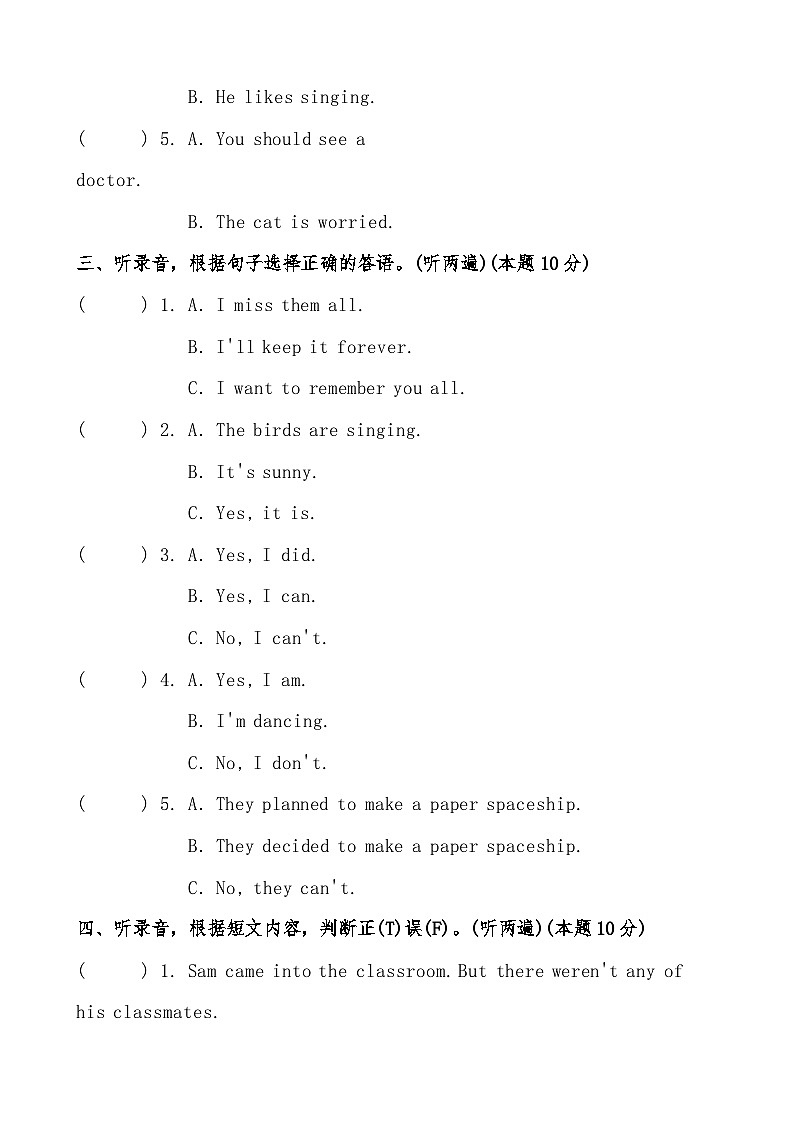 六年级英语小升初模拟试卷10（人教PEP，有答案，有听力音频及听力材料）03