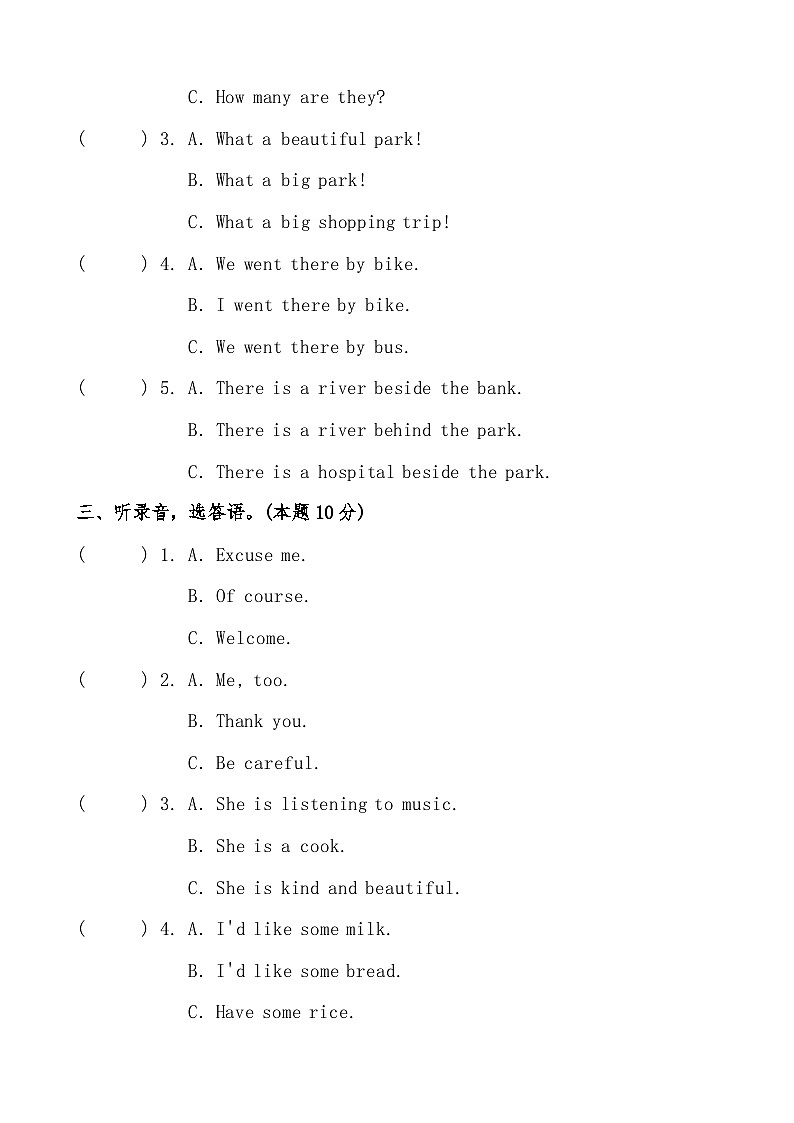 六年级英语小升初模拟试卷12（人教PEP，有答案，有听力音频及听力材料）02
