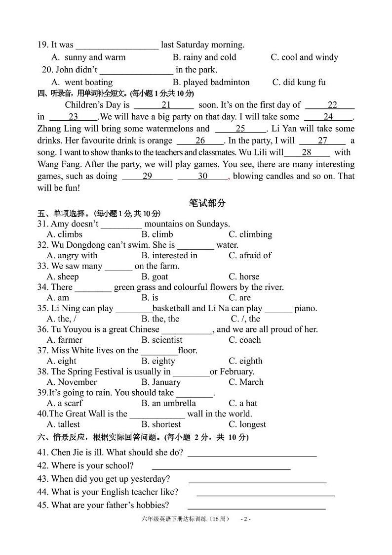 2023-2024 学年度第二学期六年级英语科6月小升初模拟卷02