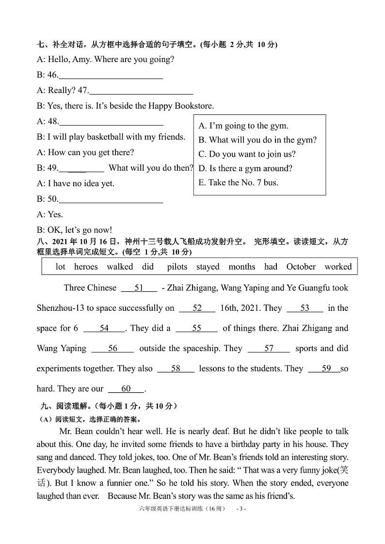 2023-2024 学年度第二学期六年级英语科6月小升初模拟卷03
