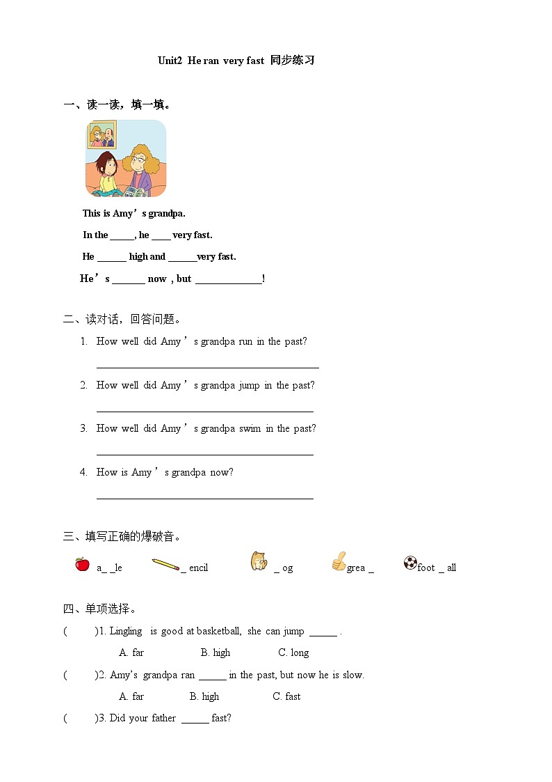 Module6 Unit2 He ran very fast课件＋教案＋习题01
