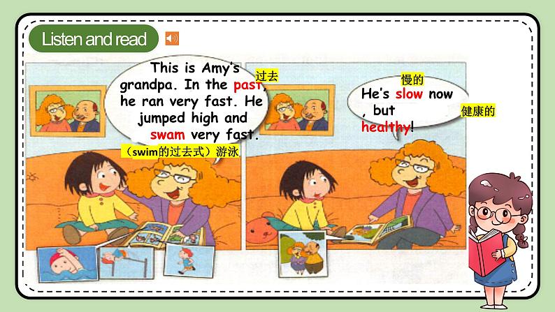 Module6 Unit2 He ran very fast课件＋教案＋习题07