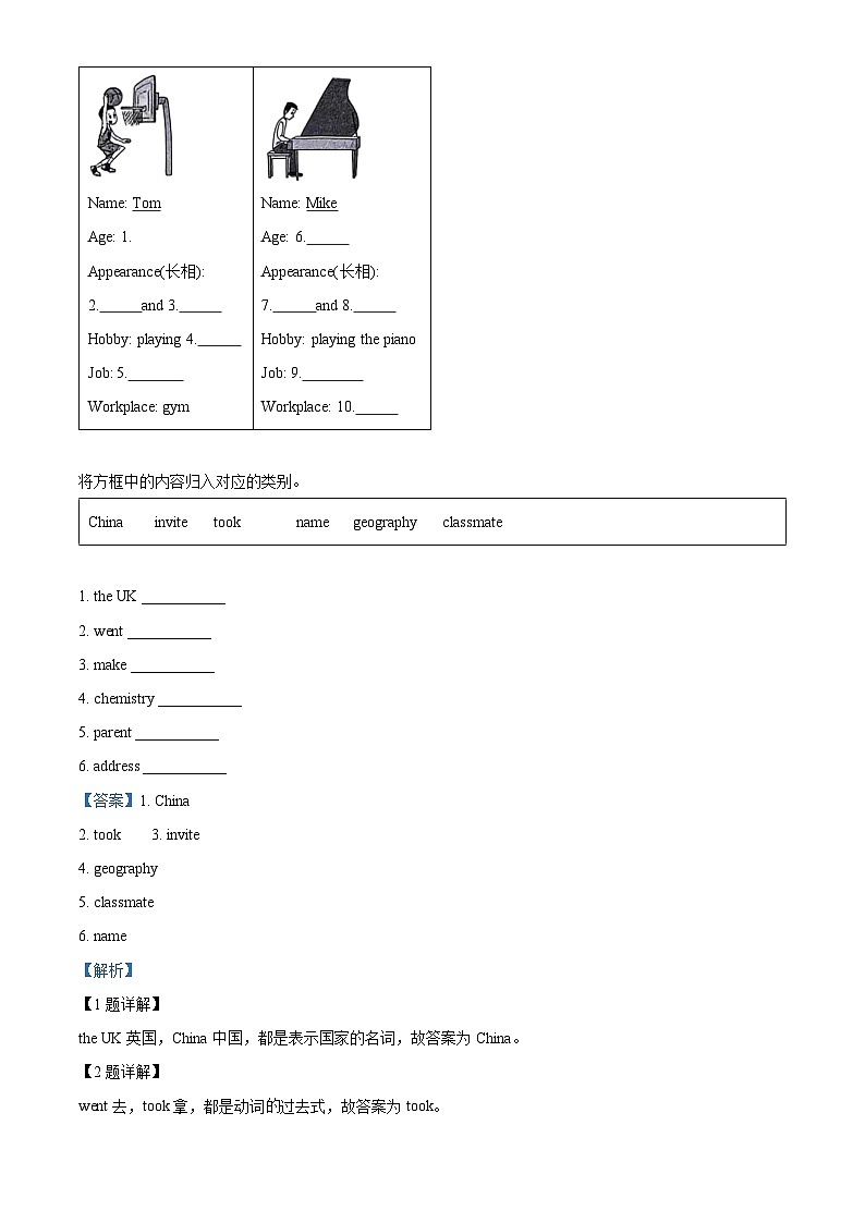 2022-2023学年福建省福州市鼓楼区闽教版六年级下册期末质量检测英语试卷03
