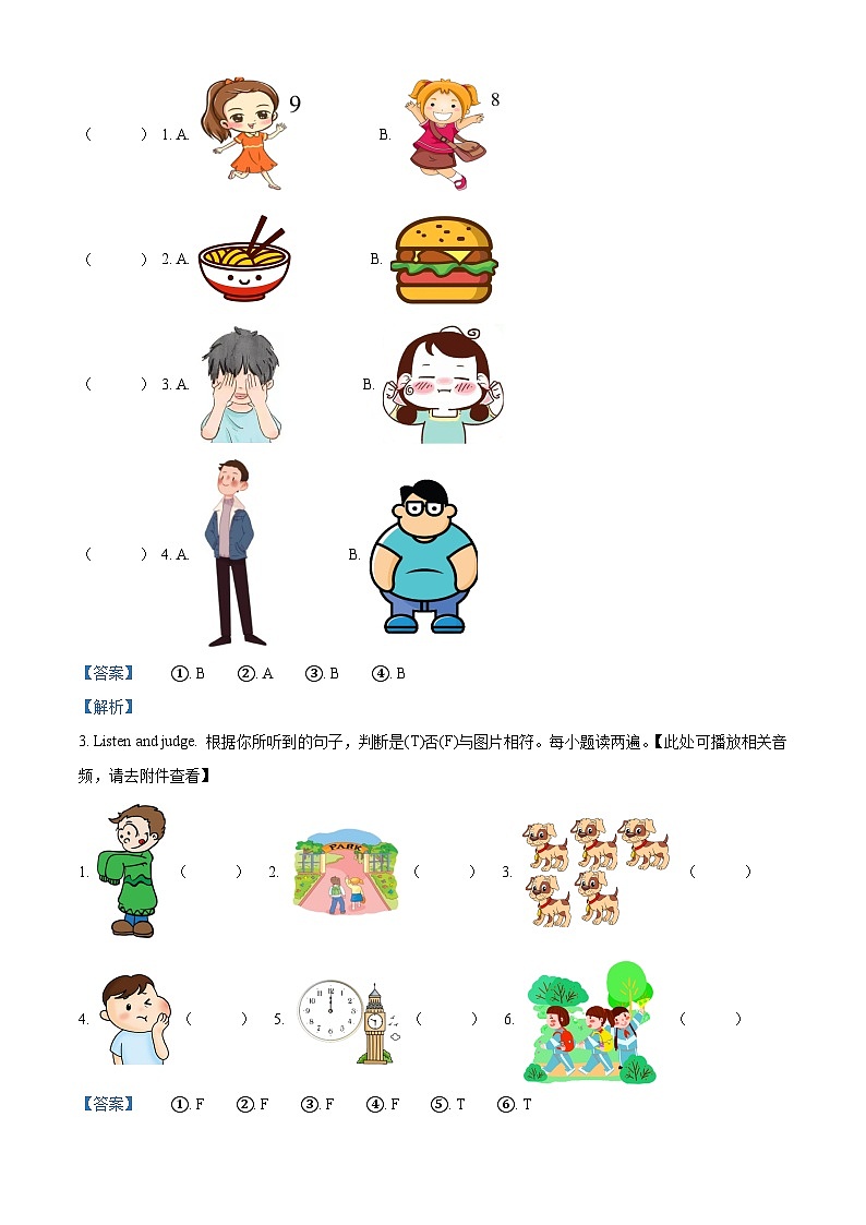 2022-2023学年福建省龙岩市长汀县闽教版六年级下册期末质量检测英语试卷02