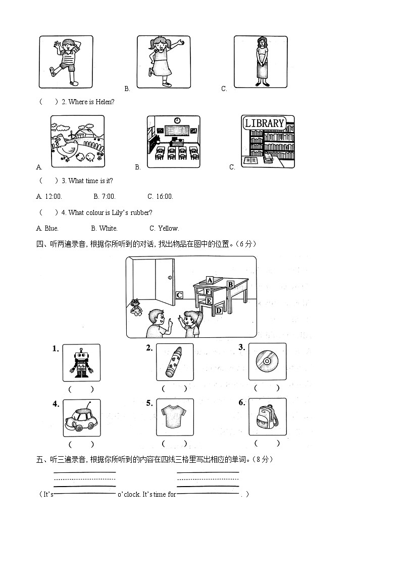2022-2023学年江苏省南通市崇川区译林版（三起）三年级下册期末英语试卷02