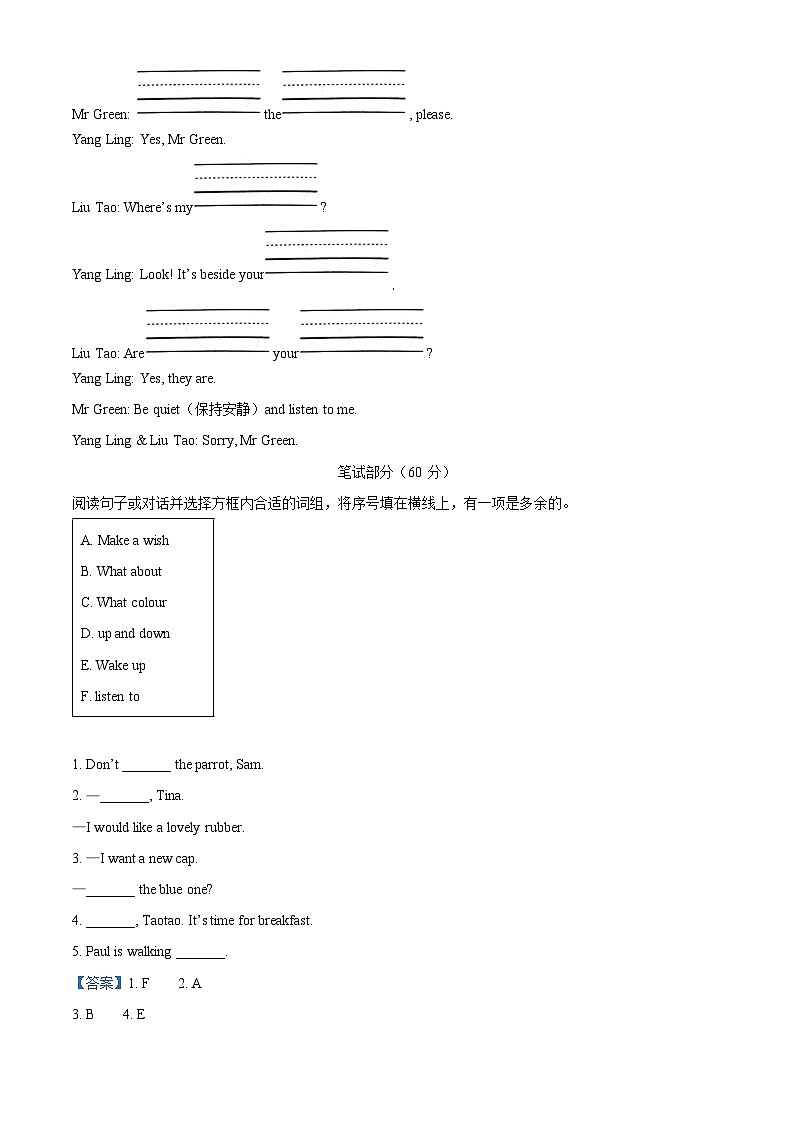 2022-2023学年江苏省南通市崇川区译林版（三起）三年级下册期末英语试卷03