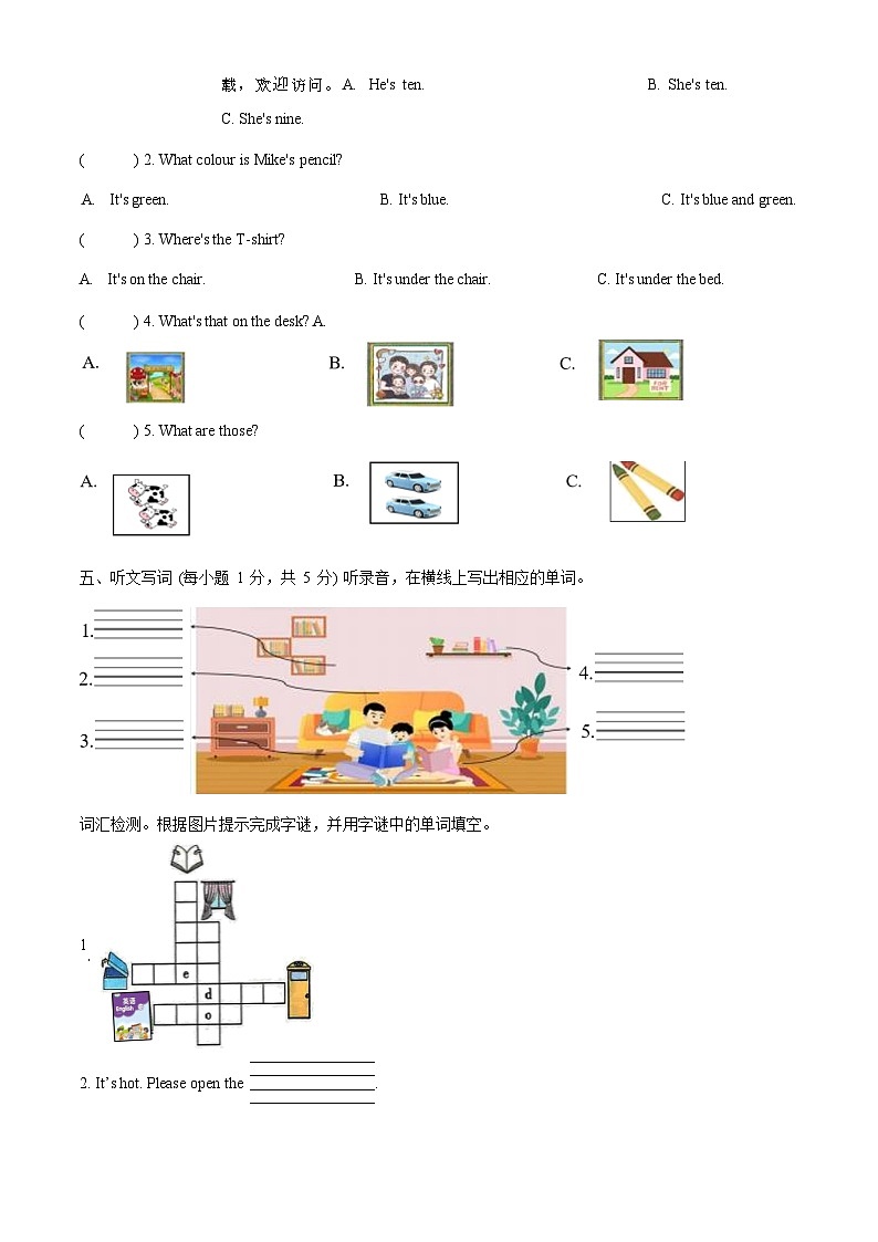 2022-2023学年江苏省苏州市昆山市译林版（三起）三年级下册期末英语试卷02