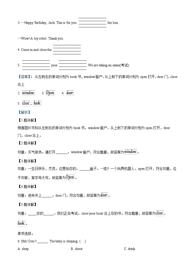 2022-2023学年江苏省苏州市昆山市译林版（三起）三年级下册期末英语试卷03