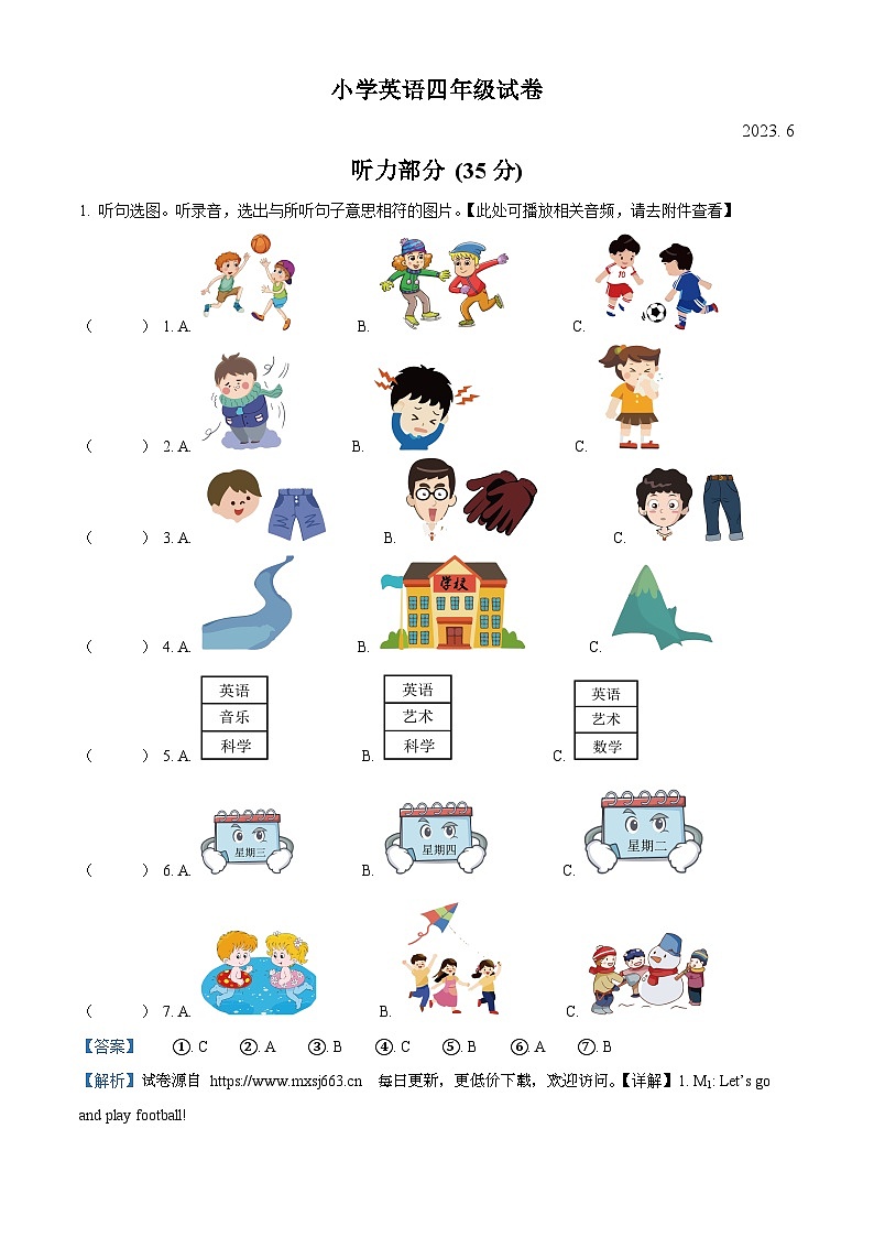 2022-2023学年江苏省苏州市译林版（三起）四年级下册期末英语试卷第1页