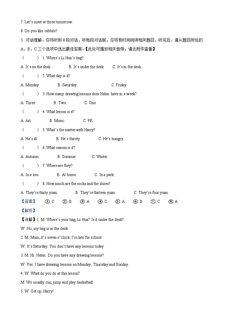 2022-2023学年江苏省苏州市译林版（三起）四年级下册期末英语试卷第3页