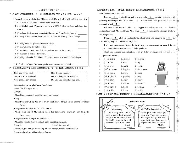 广东省佛山市南海区三水区2022-2023学年六年级下学期期末英语试题02