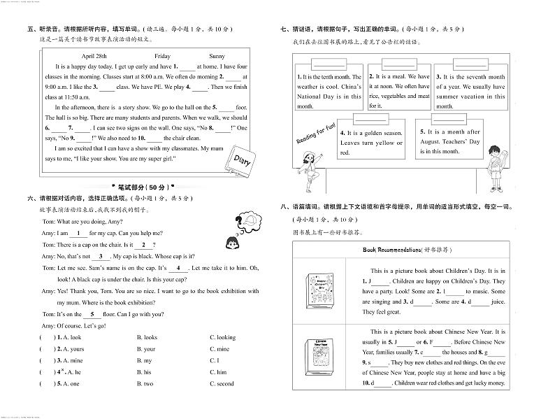 广东省佛山市南海区三水区2022-2023学年五年级下学期期末英语试题02