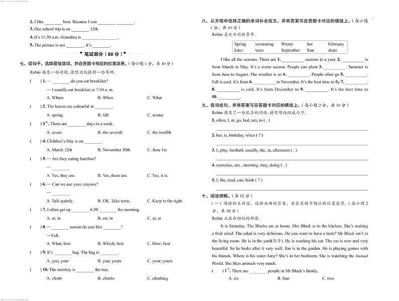 广东省湛江市赤坎区2022-2023学年五年级下学期期末英语试题02