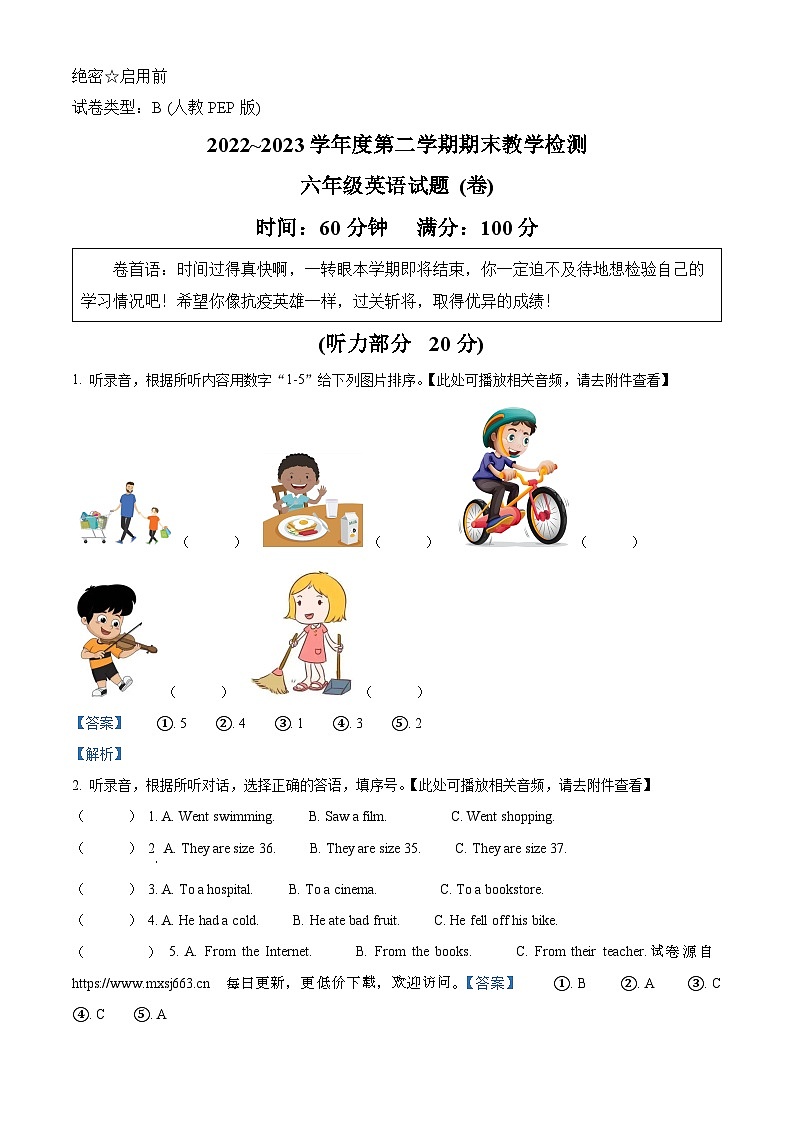 2022-2023学年陕西省西安市灞桥区人教PEP版六年级下册期末质量检测英语试卷第1页
