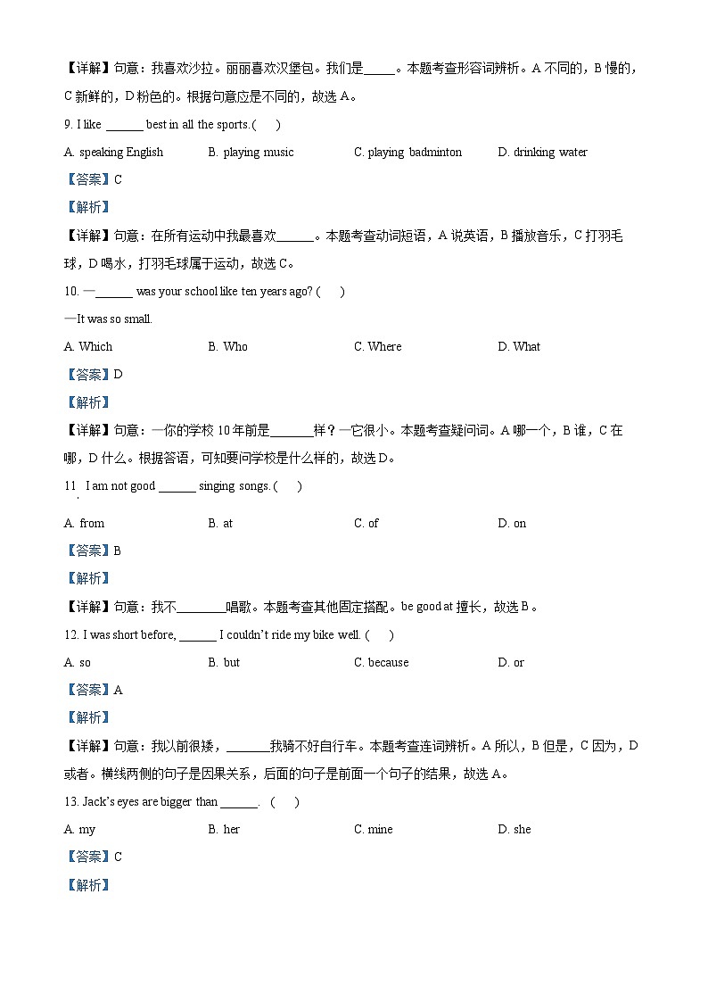 2022-2023学年陕西省西安市灞桥区人教PEP版六年级下册期末质量检测英语试卷第3页