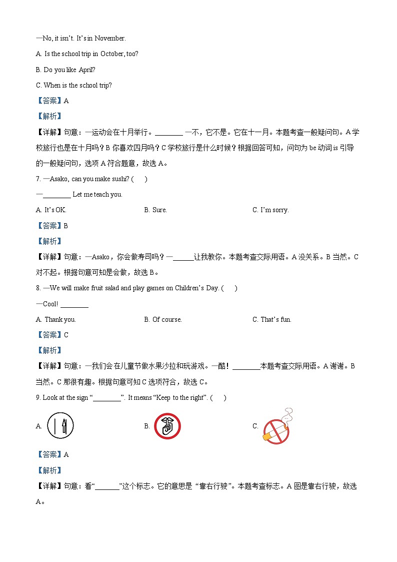 2022-2023学年浙江省嘉兴市海宁市人教PEP版五年级下册期末统考英语试卷03