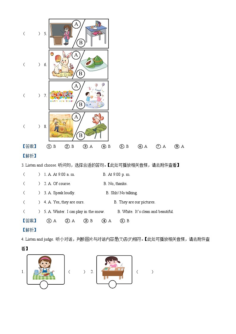 2022-2023学年浙江省台州市黄岩区人教PEP版五年级下册期末质量评估英语试卷第2页