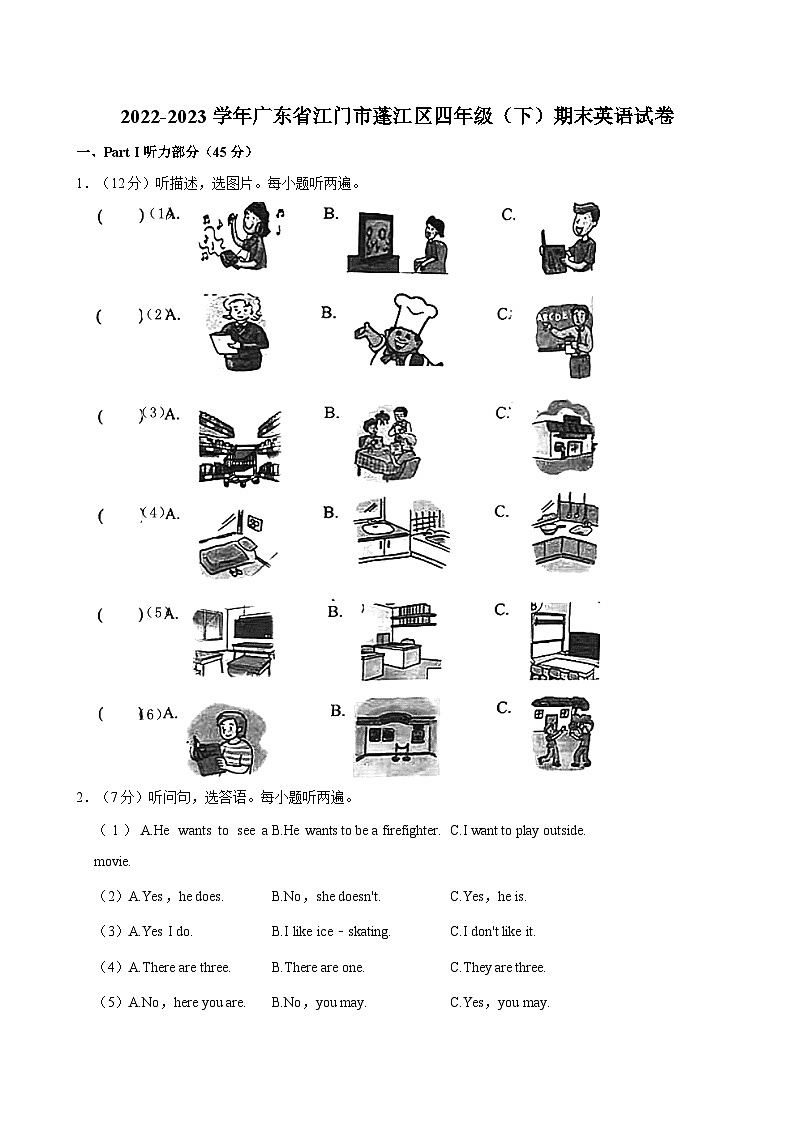 广东省江门市蓬江区2022-2023学年四年级下学期期末英语试卷01