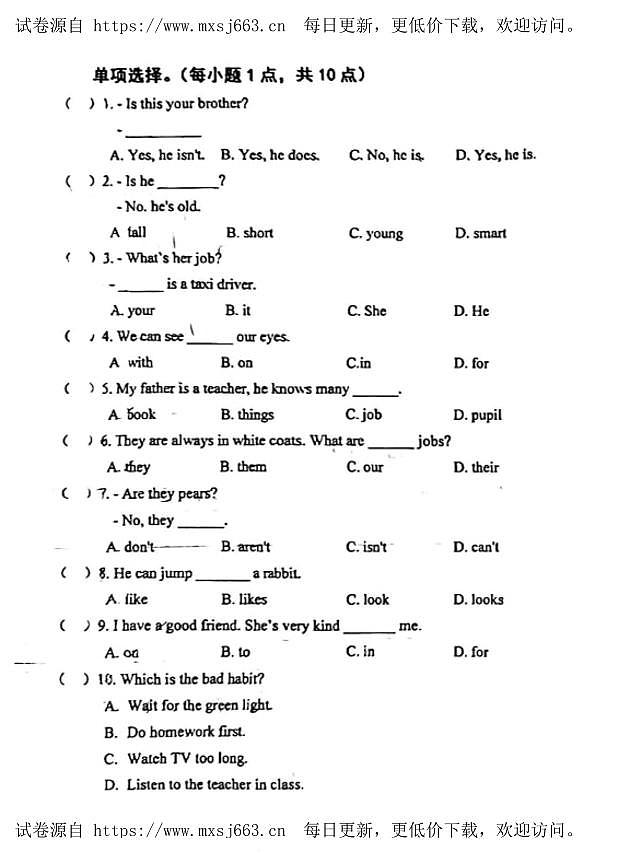 辽宁省鞍山市铁东区2022-2023学年四年级下学期期末英语试卷第3页