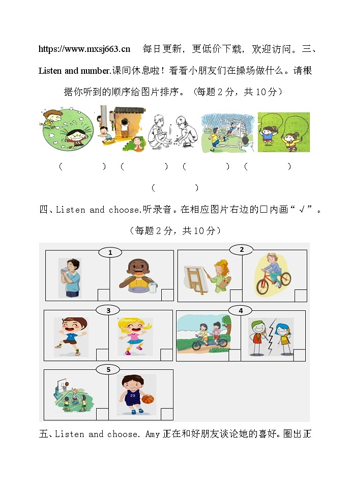 山东省聊城市临清市2023-2024学年二年级下学期期中英语试题02
