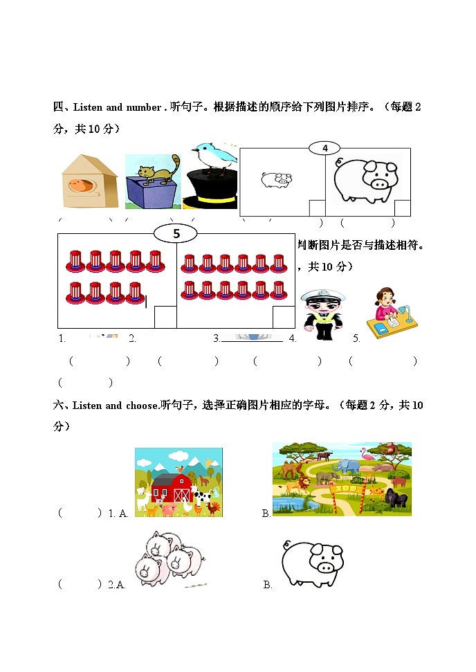 山东省聊城市临清市2023-2024学年一年级下学期期中英语试题02