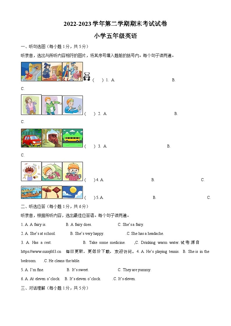 2022-2023学年江苏省苏州市昆山市译林版（三起）五年级下册期末英语试卷01