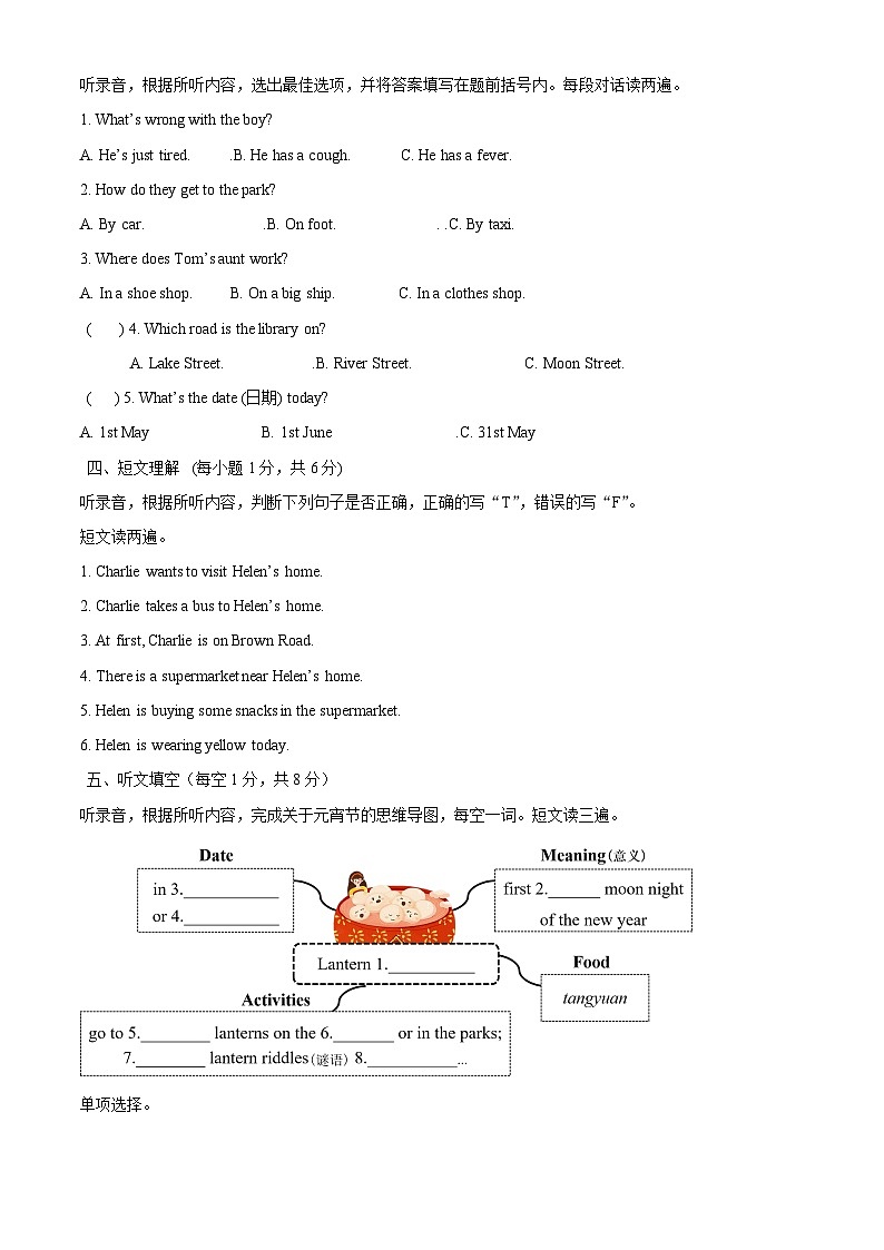 2022-2023学年江苏省苏州市昆山市译林版（三起）五年级下册期末英语试卷02