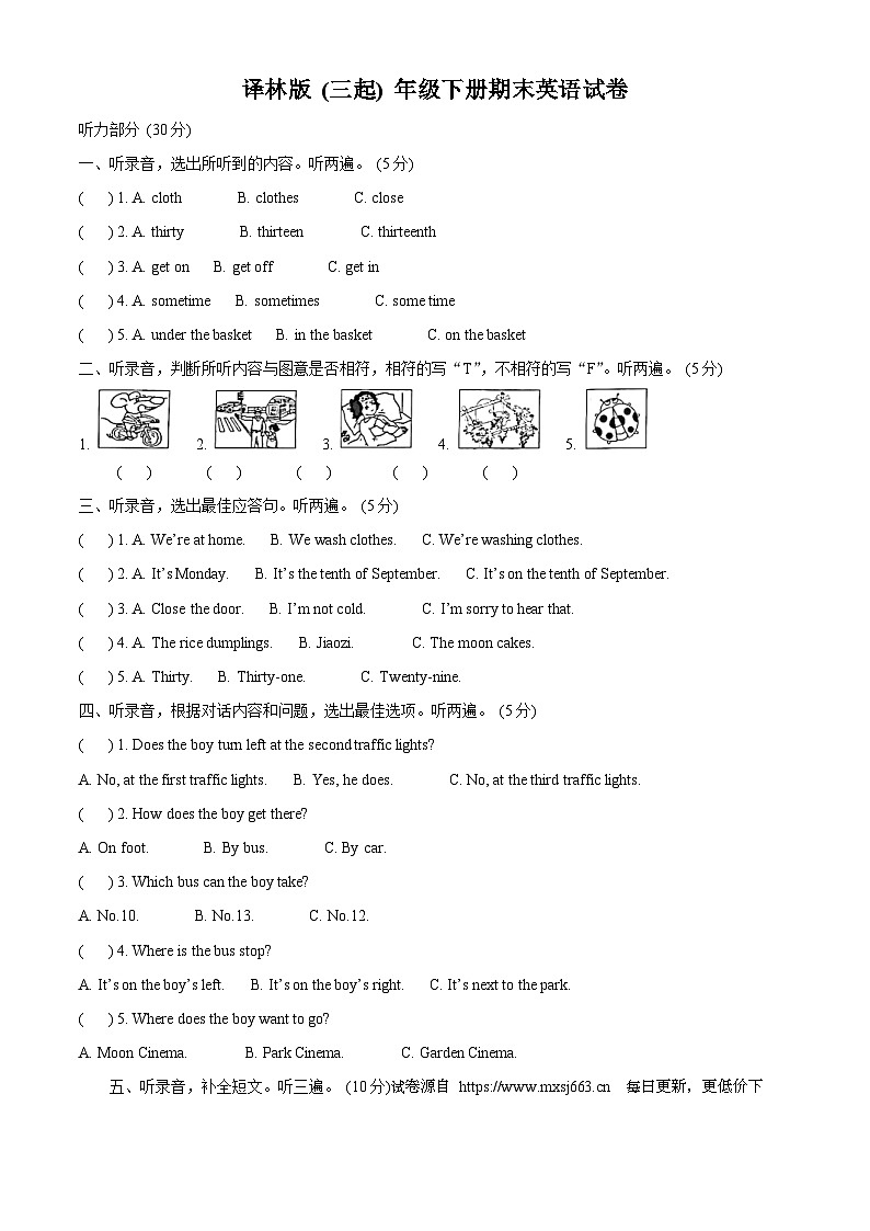 2022-2023学年江苏省苏州市吴中区译林版（三起）五年级下册期末英语试卷01