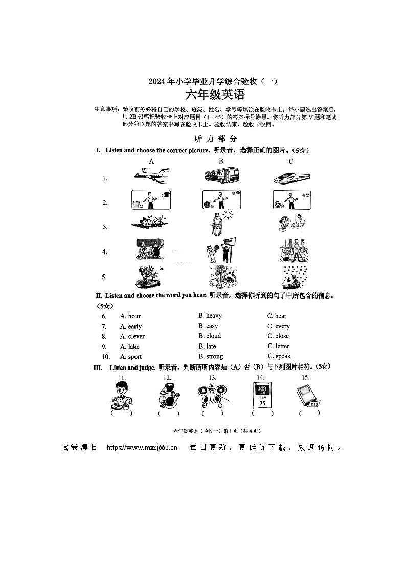 河北省保定市涿州市联考2023-2024学年六年级下学期模拟考试英语试题01