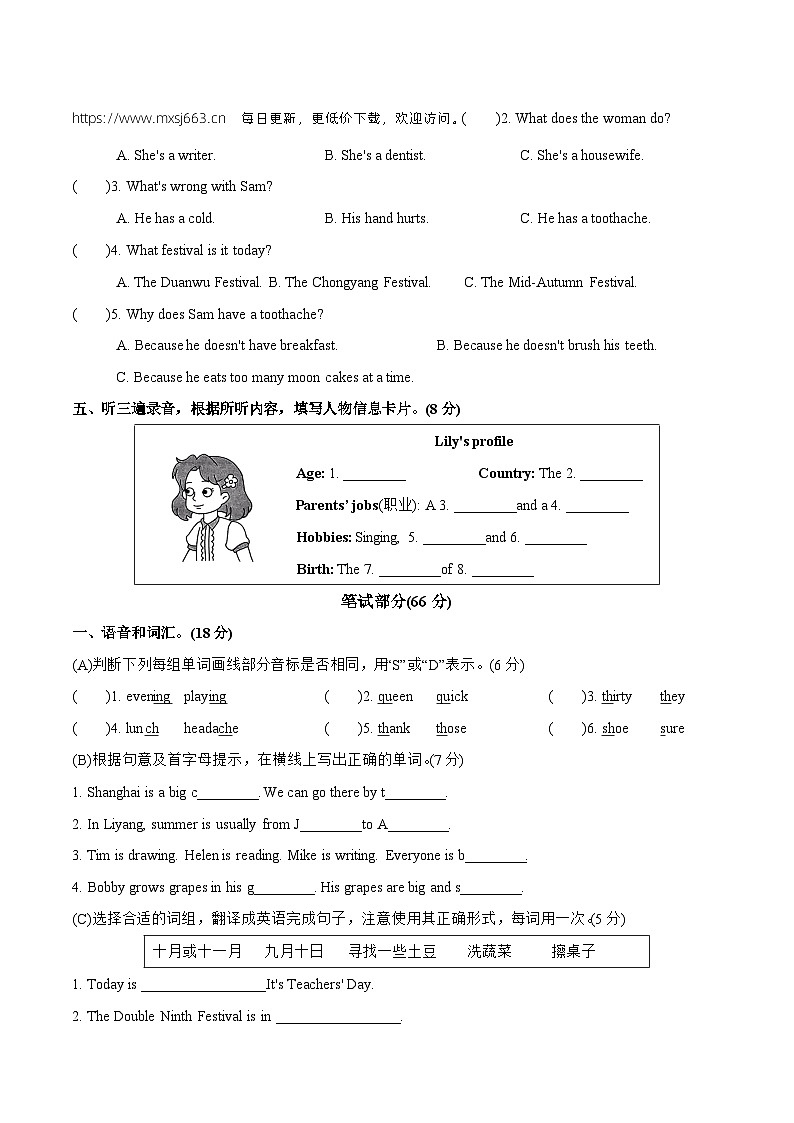 江苏省常州市溧阳市2022-2023 学年五年级下学期期末英语试题02